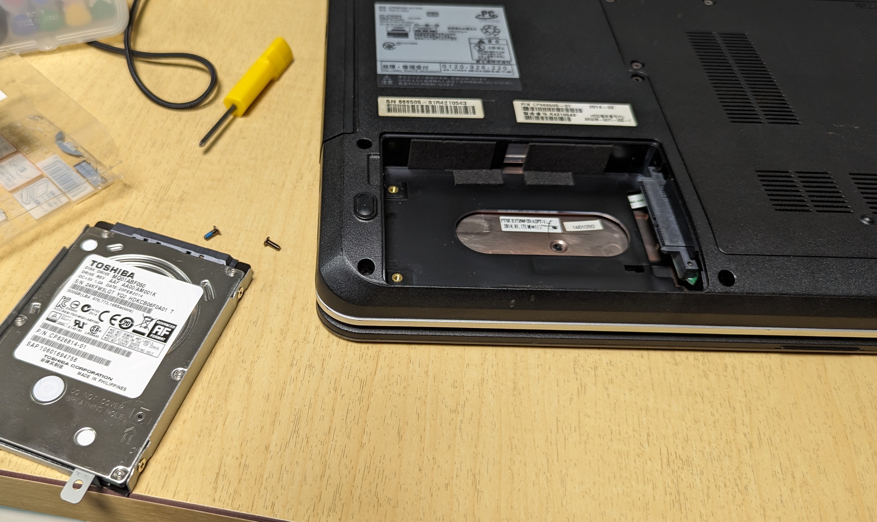 パソコンに内蔵されているＨＤＤか見て取り換えられるかを確認